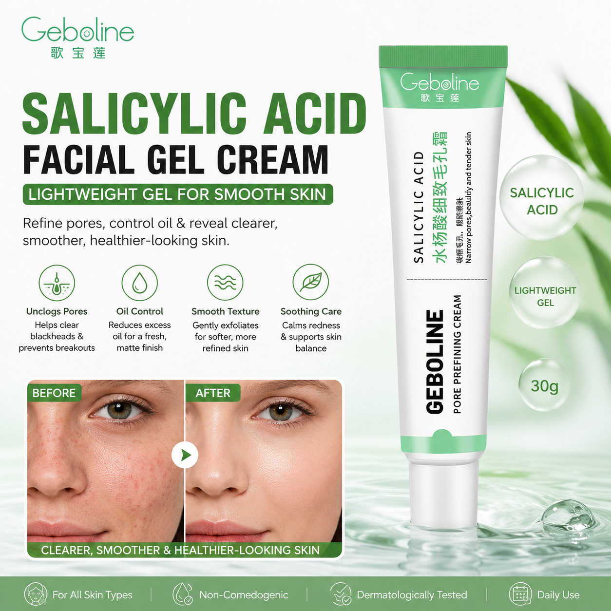 Salicylic Acid Facial Gel Cream – Lightweight Gel for Smooth Skin